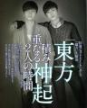 2013 女性セブン