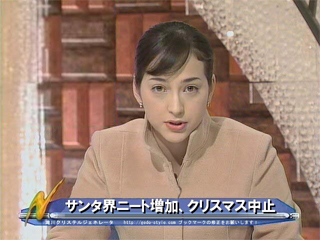 サンタニート