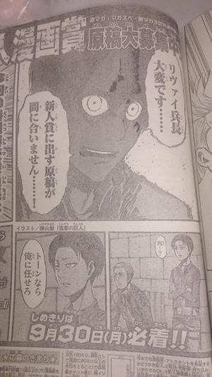 リヴァイに任せる