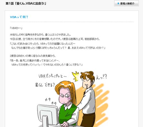 勉強法 主婦のexcel Vbaジタバタ勉強記録