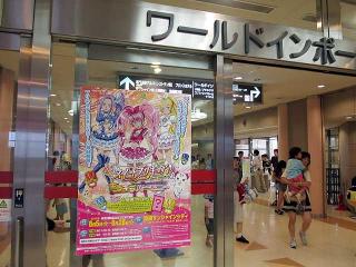 サンシャイン スイートプリキュアキラキラハーモニー