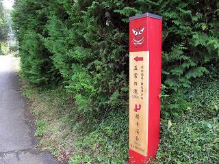 五常の滝へのハイキング道