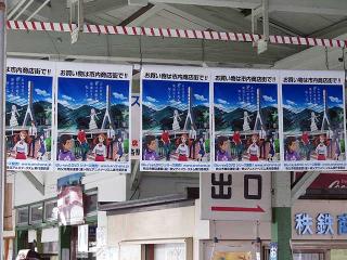 秩父もアニメで町おこし?
