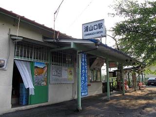 秩父鉄道浦山口駅