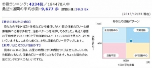 GW-20131224-055758.jpg