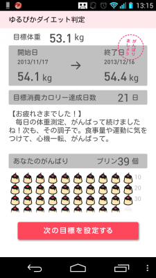 fc2_2013-12-18_13-20-21-002.png