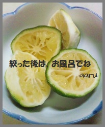 絞った後のカボス