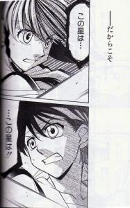 この星は