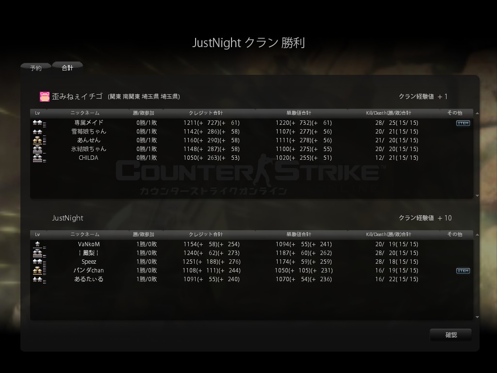 vs 歪みねぇイチゴ様