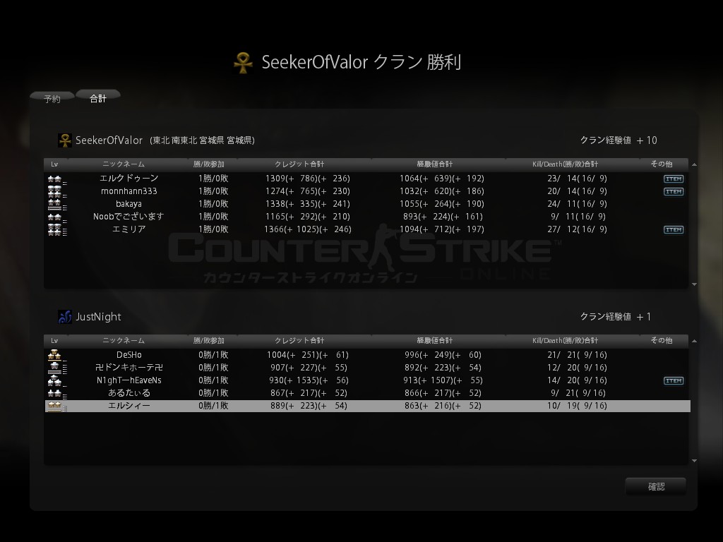 SeekerOfValor様