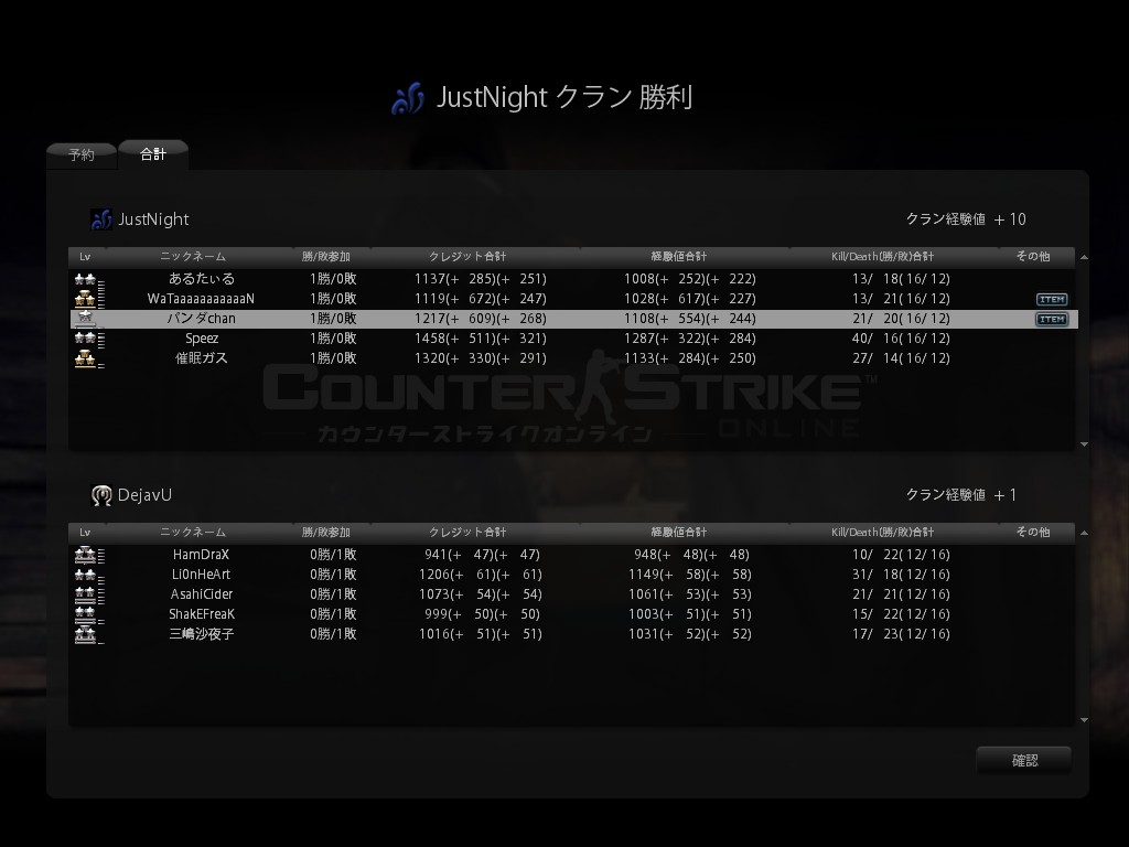 DejavU様