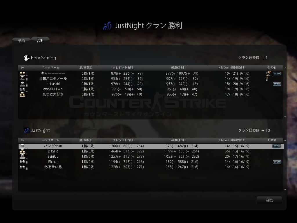 ErrorGaming様