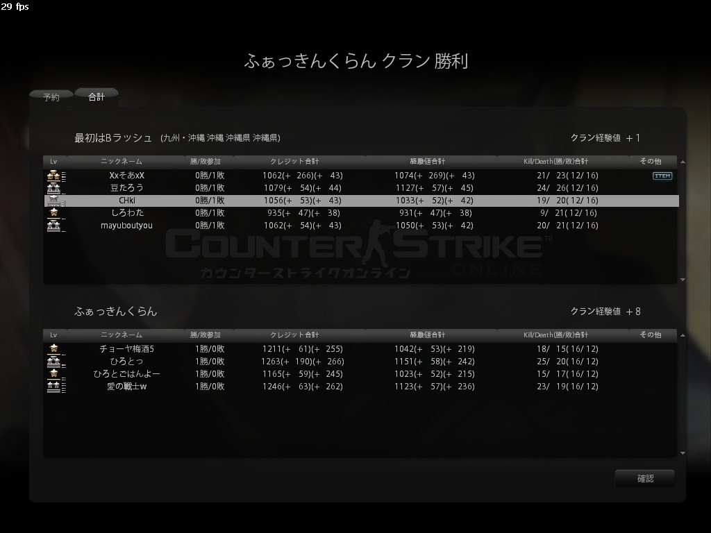ふぁっきんくらん様