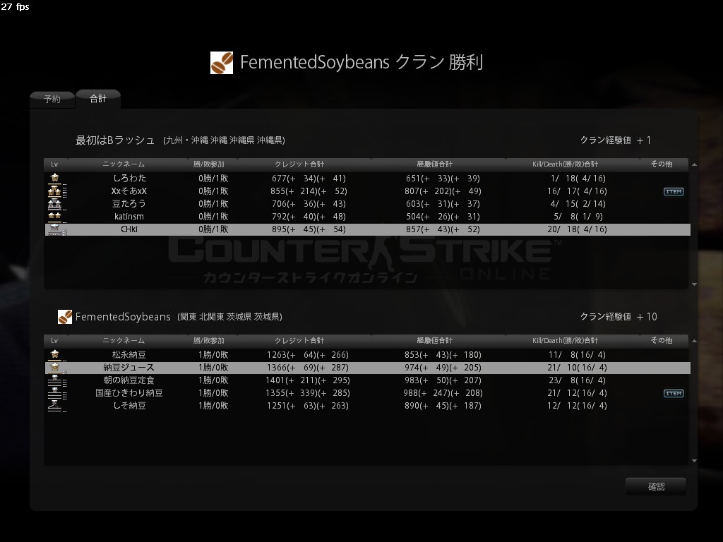 FementedSoybeans様