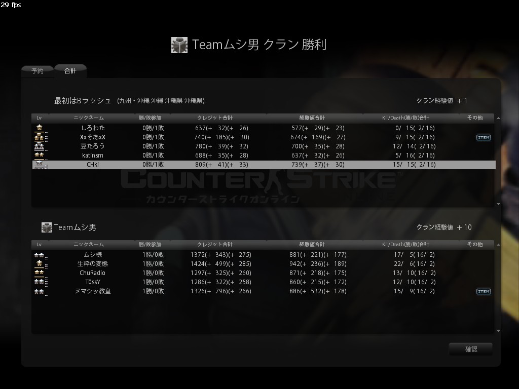 Teamムシ男