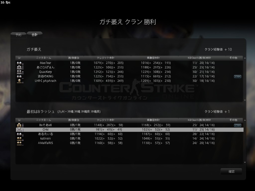 ガチ萎え様