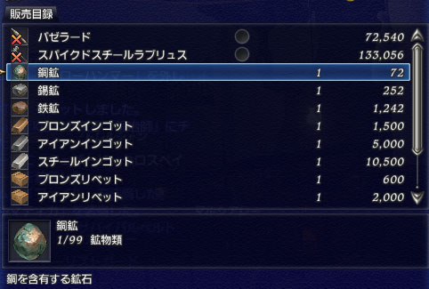 NPC価格