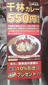 千林商店街グルメ カレーライスの印度屋インドヤ-2