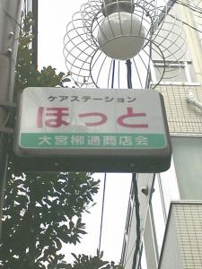 千林商店街グルメ 大宮柳通商店会 イスタンブール ポークトルコライス-2