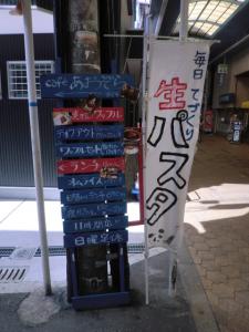 千林商店街グルメブログ 焼き立てワッフル&生パスタCAFEあおぞら-3