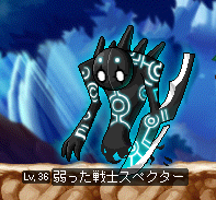 弱った戦士スペクター