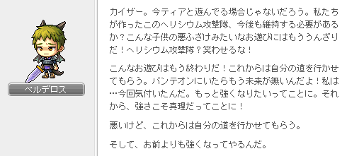 ヘリシウム攻撃隊の解散1