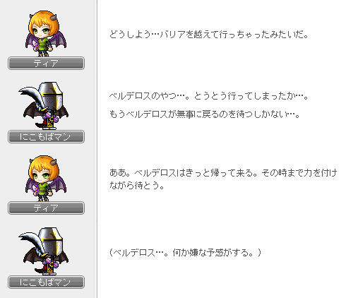 ベルデロス、去る3