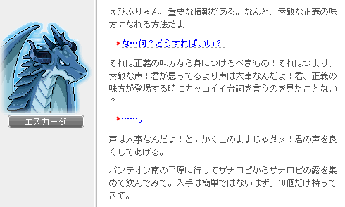 喉に良い露1