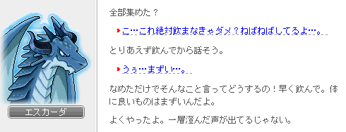 喉に良い露2