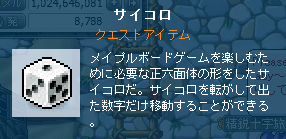 サイコロ