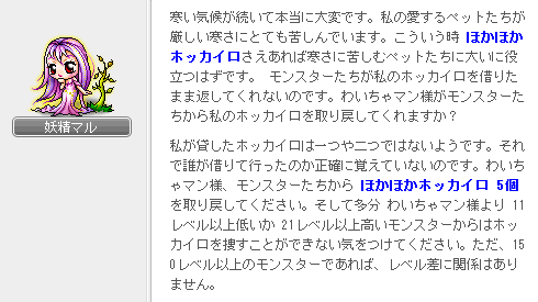 ほかほかホッカイロ1