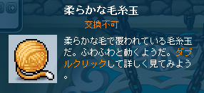 柔らかな毛糸玉