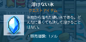 溶けない氷