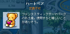 ハートベア