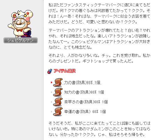 招かれざる客2