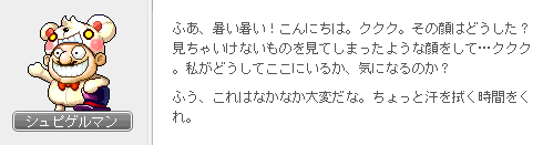 招かれざる客1