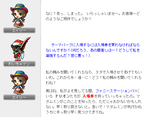 盗まれた入場券1