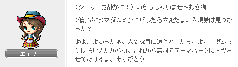 盗まれた入場券2