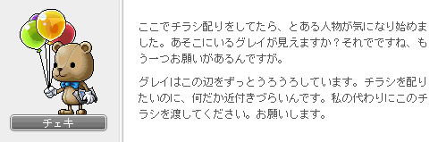 チェキのアルバイト1