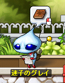 迷子のグレイ