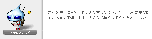 再会した友達1