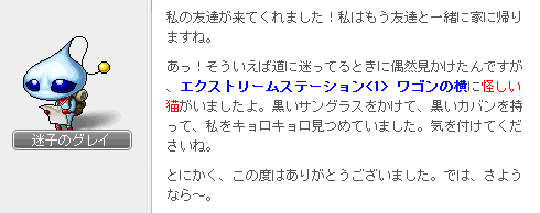 再会した友達2