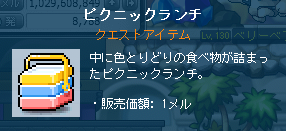 ピクニックランチ