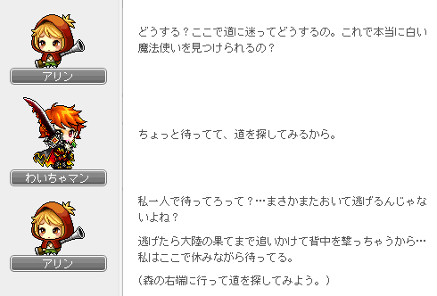 平穏の森での彷徨1