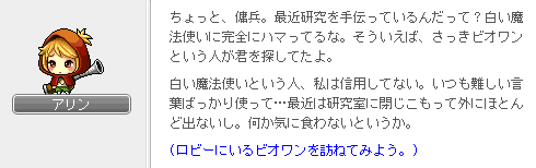 ビオワンのところへ1