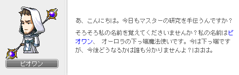 ビオワンのところへ2