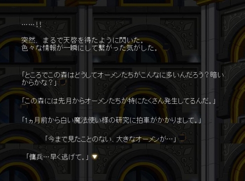 浮上した疑惑6