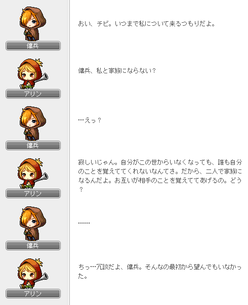 名もなき傭兵8