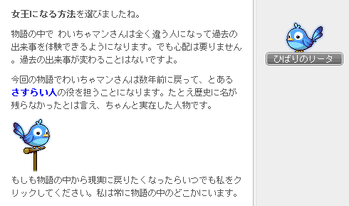 Episode 2女王になる方法3
