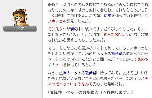 ピアの証言1